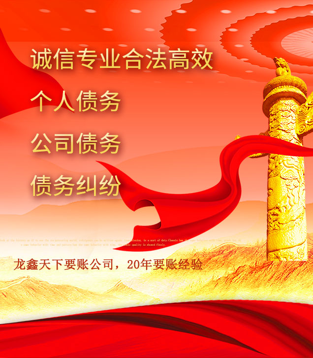 婺源讨债公司